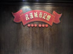 -武汉知音号