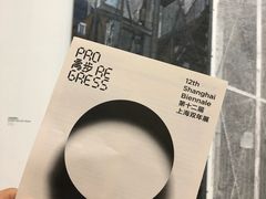 景点-上海当代艺术博物馆