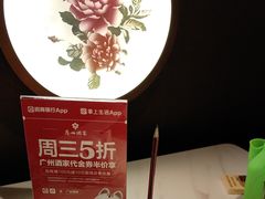 -广州酒家(中华广场店)