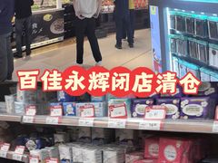-百佳永辉超市(来福士广场店)