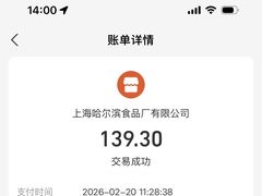 -上海哈尔滨食品厂(淮海中路店)