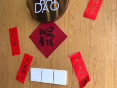 -茶百道(昌里路店)