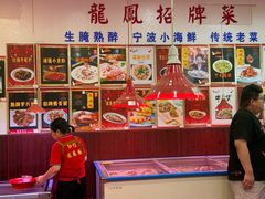 -红灯笼龙凤饭店(宁波老字号店)