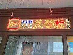 -上海月星家居(澳门路店)