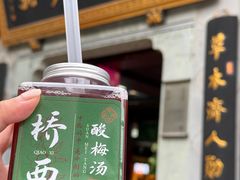 -方回春堂(拱宸桥店)