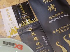 -晓波烧烤(南桥店)