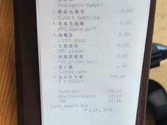 -非常时髦餐厅VUE Restaurant(外滩茂悦大酒店)