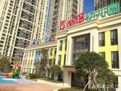-吉的堡幼儿园(昆明俊发城英胜园)