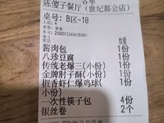 -陈傻子餐厅(世纪都会店)