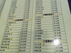 菜单-奶酪魏(牛街总店)