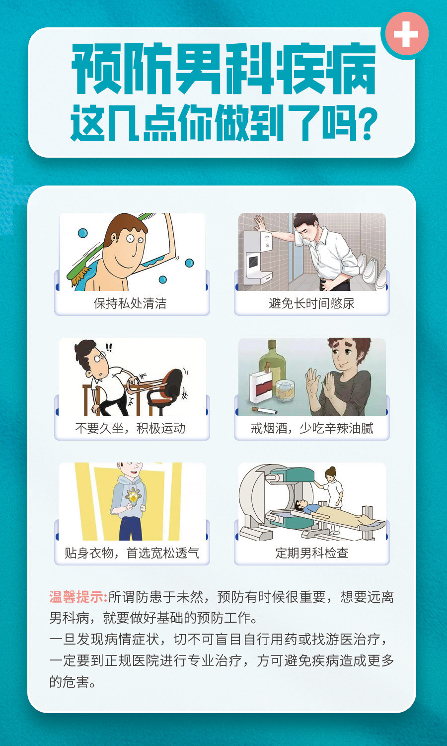 滁州更好男科医院（滁州有没有男科医院）