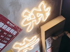 -幸福小串·地摊小炉子(三阳路店)