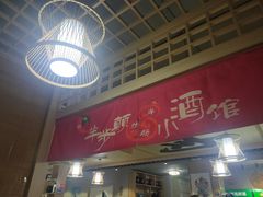 -半步颠川湘·融合菜(商品街店)