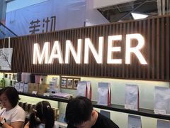 门面-Manner Coffee(大宁国际商业广场店)