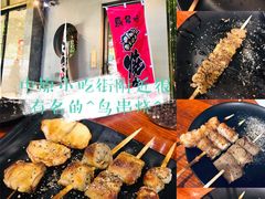 -鸟串烧Yakitori