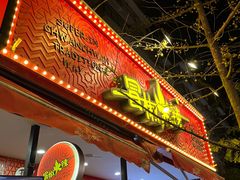 -冒椒火辣(奎星楼街店)