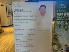 -麦子MaiMassage(打浦桥店)