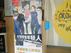 -麦当劳(东石东一路店)