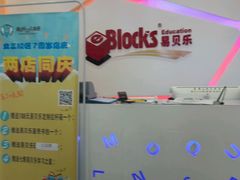 -易贝乐少儿·英语(金沙天街中心)