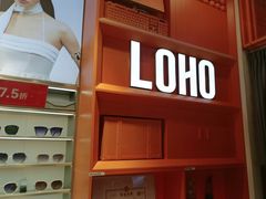 -LOHO眼镜(北京合生汇店)