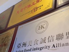 -清真·老门框爆肚涮肉·中华老字号(丰管路店)