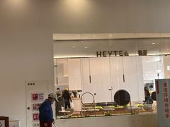 -喜茶(永旺梦乐城店)