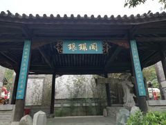 -天龙八部武侠城