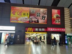 门面-麦当劳(北京南站店)