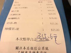 账单-彪记(凼仔店)