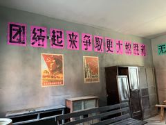 -清风小镇闯关东影视基地