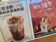 -野人先生Gelato(上海长宁龙之梦店)