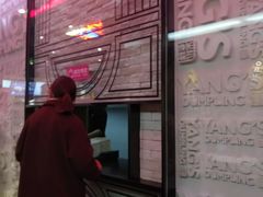 -小杨生煎(湟普汇店)