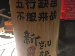 -新凯旋烧烤·燕姐千岛湖土菜