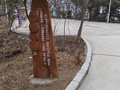 -西尖山公园