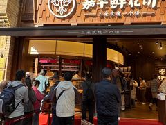 -嘉华鲜花饼·现烤(昆明老街店)