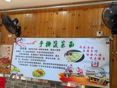 -手擀菠菜面(西康路店)