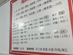 -象山小白象海鲜面