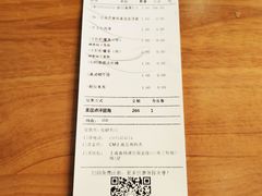 账单-COMMUNE幻师(五角场店)