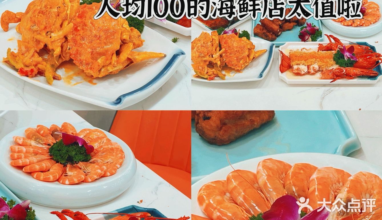 ❗海口最好吃的海鲜餐厅，必须推荐！❗