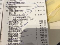 账单-利苑酒家(金宝店)