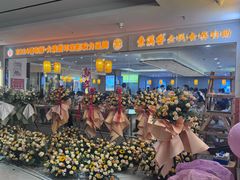 -素满香·食养自助(福州·长乐北路店)