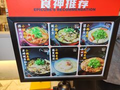 -肥汁米蘭香港米线(长宁来福士店)