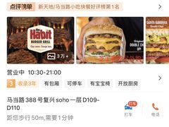 -The Habit Burger Grill 哈比特汉堡(复兴soho店)