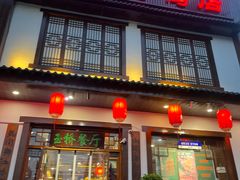 -玉桥餐厅(天坛店)