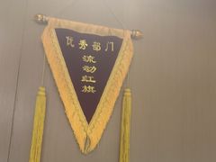 -家舍沐浴生活馆