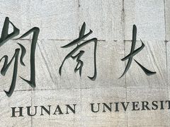 -岳麓山风景名胜区