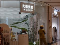 -上海世纪汇广场