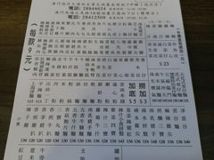 菜单-新记美食(关闸店)