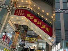 -华佳窗帘布艺广场