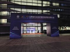-上海跨国采购会展中心